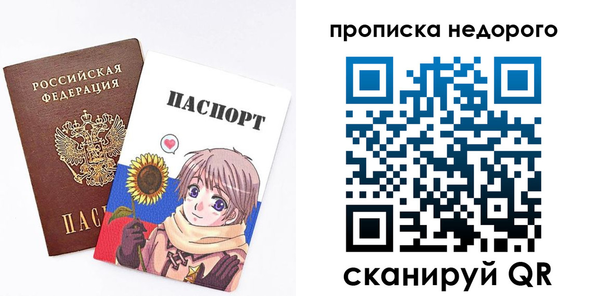 прописка от собственника в Боровске
