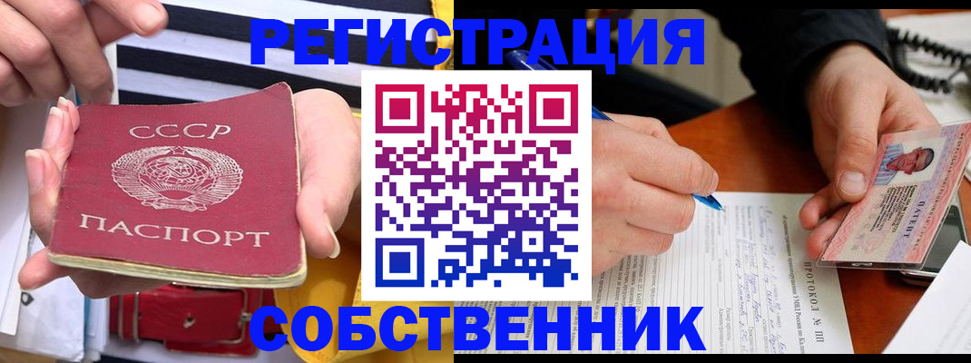 прописка ребенка в Боровске