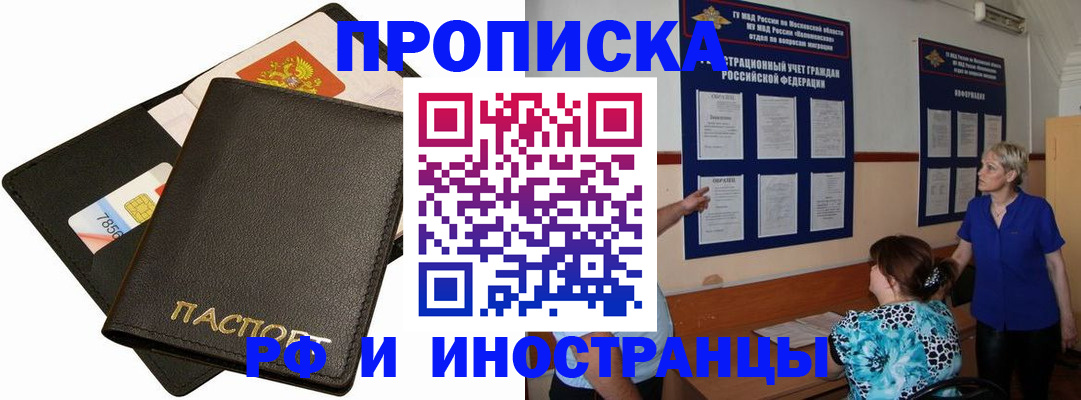 временная регистрация поиск в Боровске