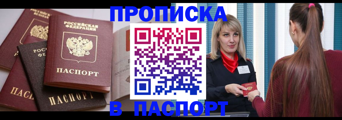 временная регистрация в Боровске