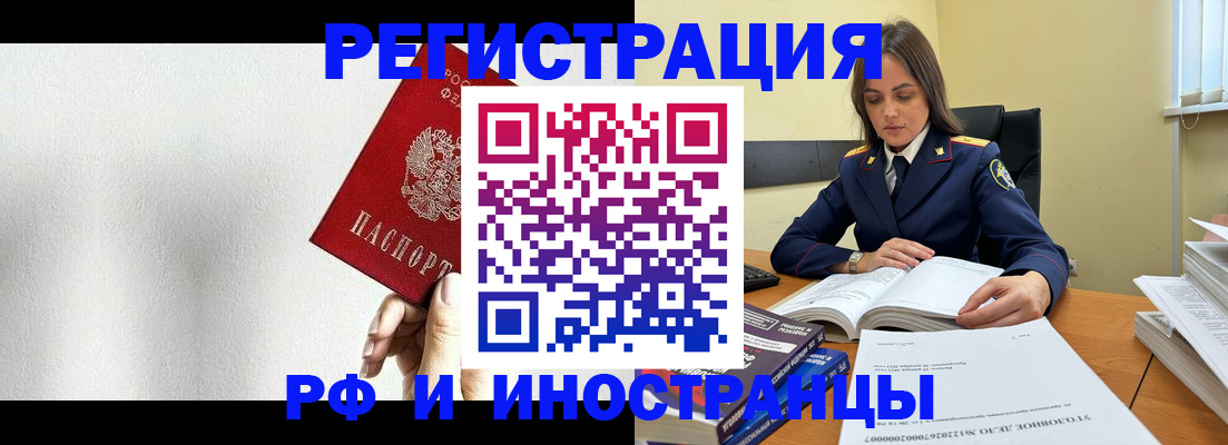 прописка для кредита в Боровске