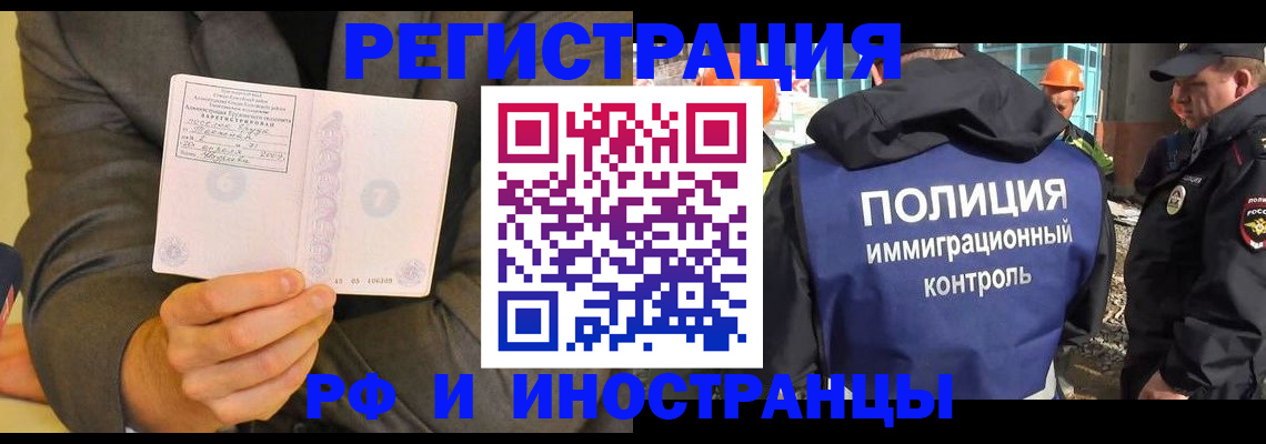 временная регистрация собственник в Боровске