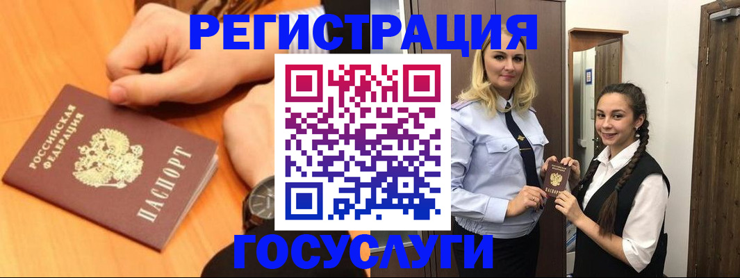 временная регистрация для школы в Боровске