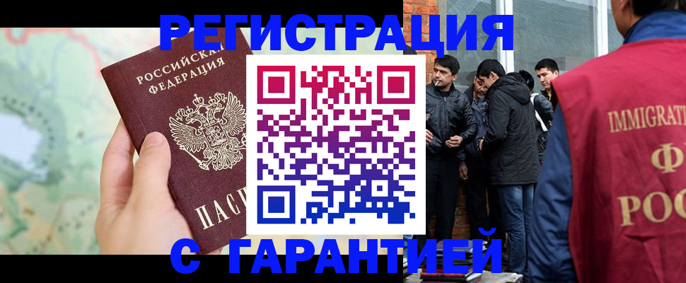 прописка от собственника в Боровске