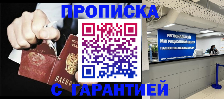 найти адрес прописки в Боровске