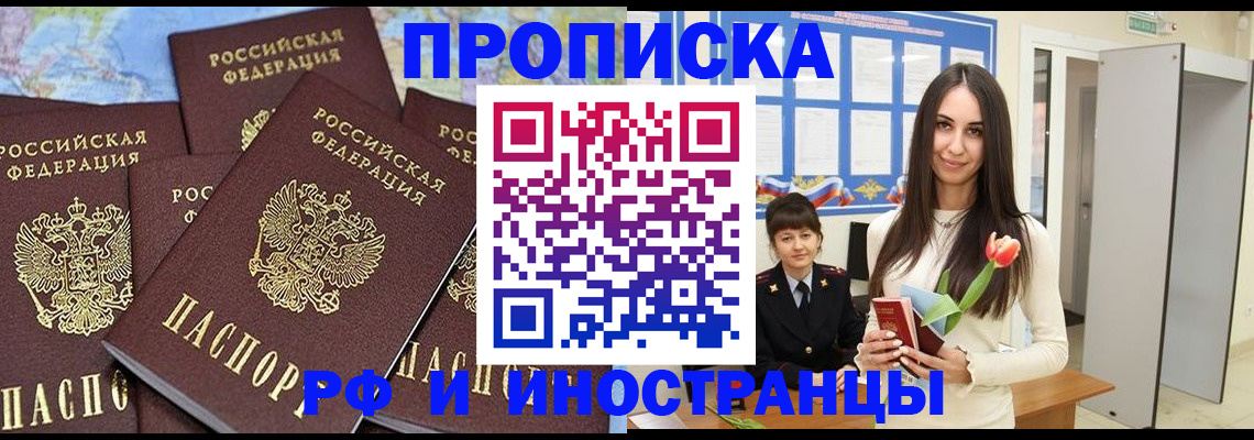 временная регистрация купить в Боровске