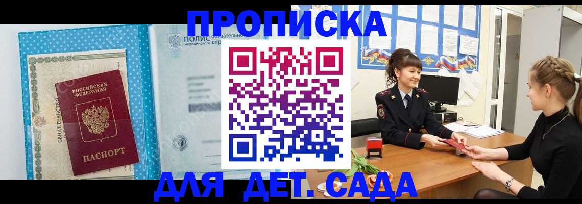 временная регистрация поиск в Боровске